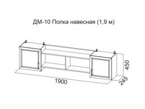 ДМ-10 Полка навесная (1,9 м) в Сургуте - surgut.магазин96.com | фото