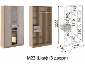 М23 Шкаф 3-х створчатый в Сургуте - surgut.магазин96.com | фото