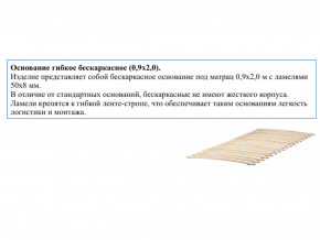 Основание кроватное бескаркасное 0,9х2,0м в Сургуте - surgut.магазин96.com | фото