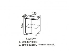 С550 Стол-рабочий 550 в Сургуте - surgut.магазин96.com | фото