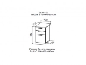 Шкаф нижний ДСЯ400 с 3-мя ящиками в Сургуте - surgut.магазин96.com | фото