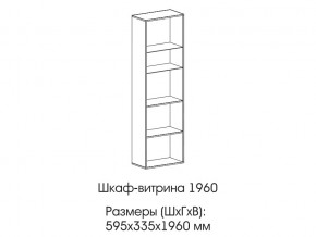 Шкаф-витрина 1960 в Сургуте - surgut.магазин96.com | фото