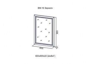 ВМ-16 Зеркало в раме в Сургуте - surgut.магазин96.com | фото